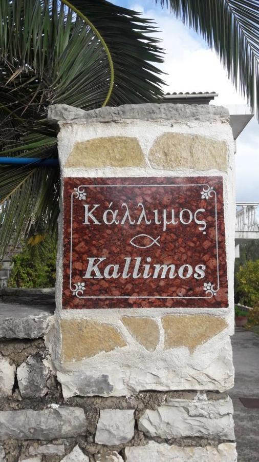 ואסיליקי Kallimos מראה חיצוני תמונה